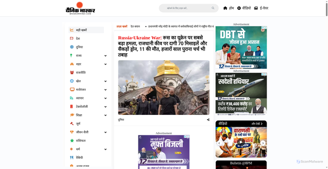 Security scan screenshot of https://www.bhaskarhindi.com