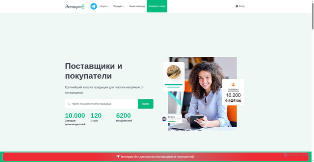 Security scan screenshot of https://exportv.ru