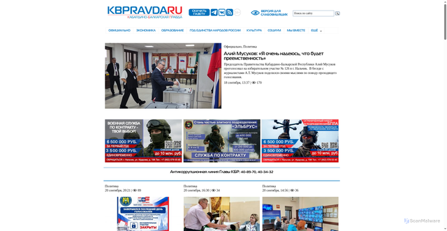 Security scan screenshot of https://kbpravda.ru