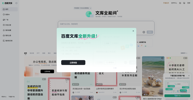 Security scan screenshot of https://ziliao.baidu.com
