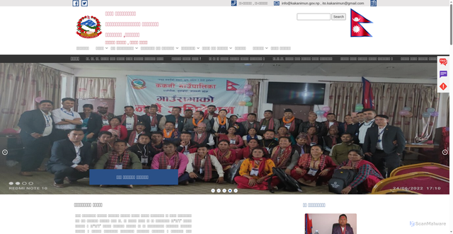 Security scan screenshot of http://kakanimun.gov.np