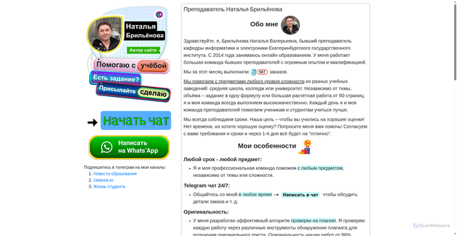 Security scan screenshot of https://natalibrilenova.ru