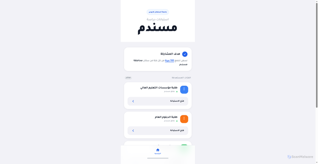 Security scan screenshot of https://musandam1-cbzr0efe2j.edgeone.app/
