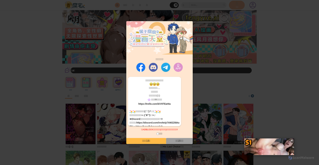 Security scan screenshot of https://boylove.cc