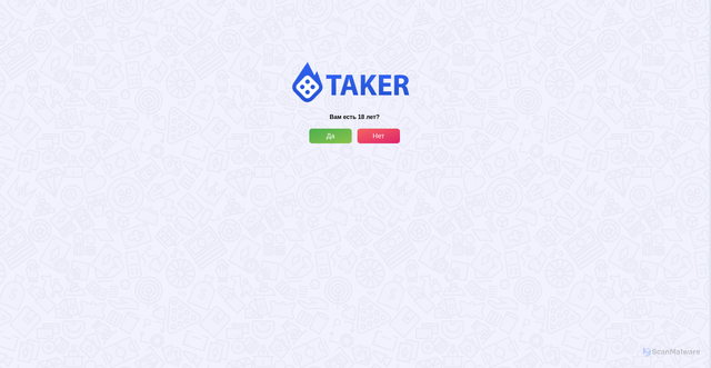 Security scan screenshot of https://taker3.xyz