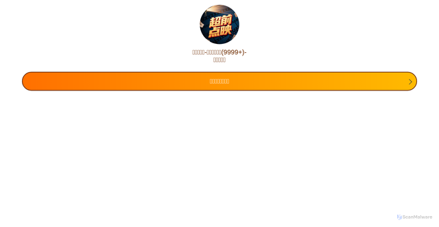 Security scan screenshot of http://xn--chq773b.top/