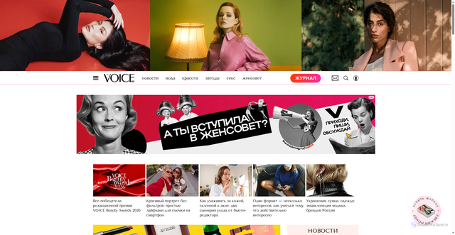 Security scan screenshot of https://www.thevoicemag.ru