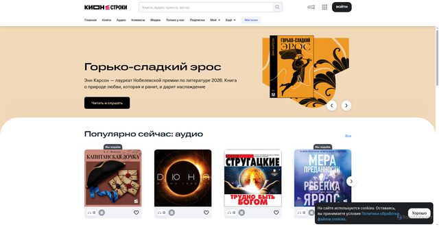 Security scan screenshot of https://stroki.mts.ru