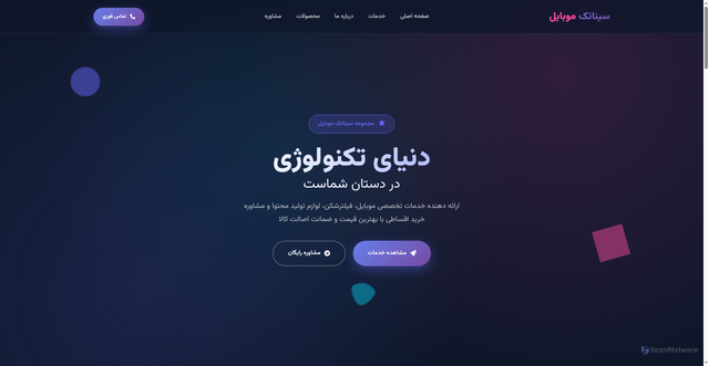 Security scan screenshot of https://wet-teal-5rtbpujodv-7fn1syllv9.edgeone.app/