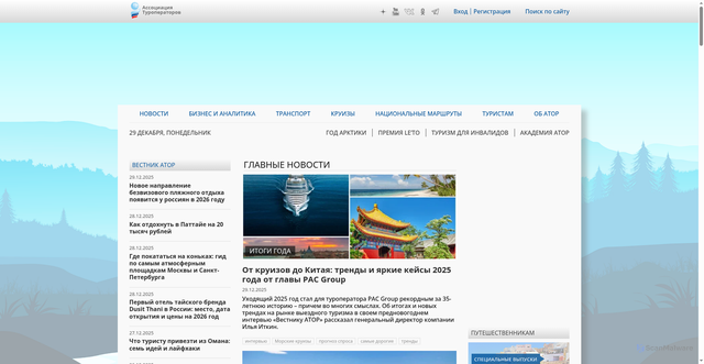 Security scan screenshot of https://atorus.ru