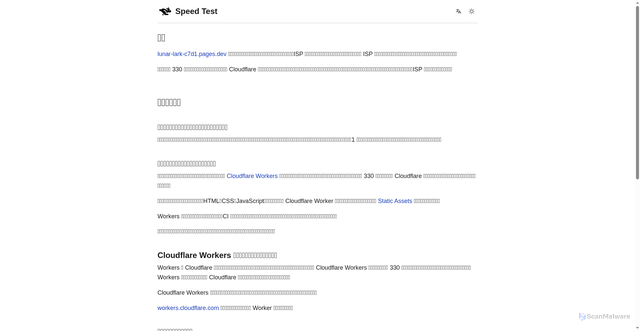 Security scan screenshot of https://lunar-lark-c7d1.pages.dev/ja-jp/about