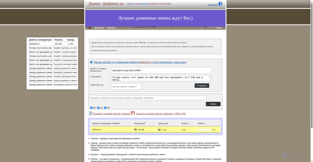 Security scan screenshot of https://kladenetc.ru