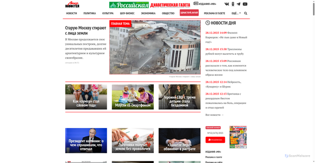 Security scan screenshot of https://mirnov.ru