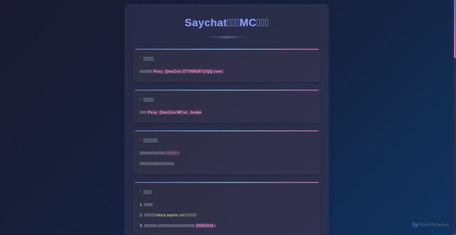 Security scan screenshot of https://saymc-kgv4tnhort.edgeone.app/