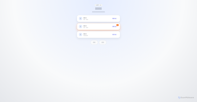 Security scan screenshot of https://qrcode-7nk3x6mtm5.edgeone.app/