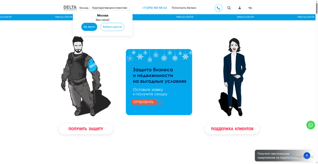 Security scan screenshot of https://delta.ru