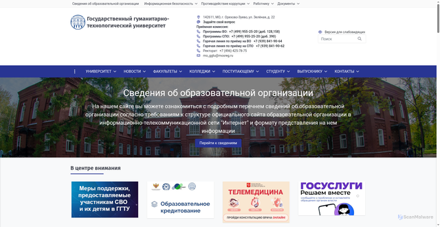 Security scan screenshot of https://ggtu.ru