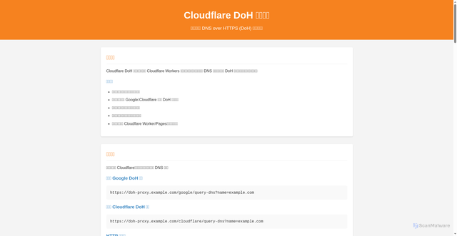 Security scan screenshot of https://cloudflare-doh-5zt.pages.dev/