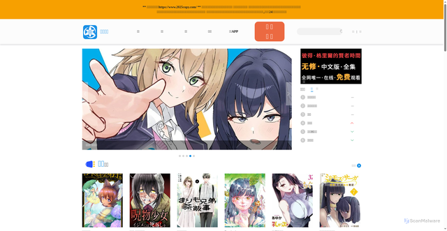 Security scan screenshot of https://www.mangacopy.com/