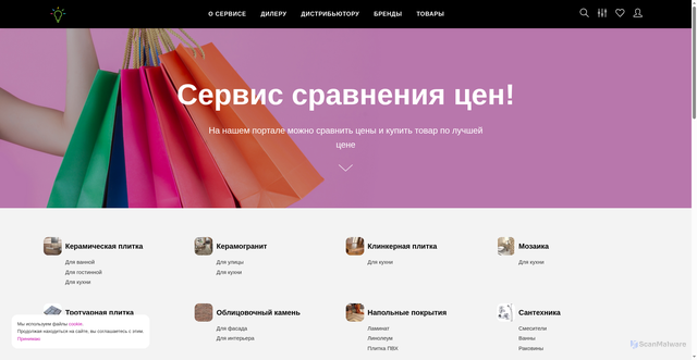 Security scan screenshot of https://skeeks-market.ru