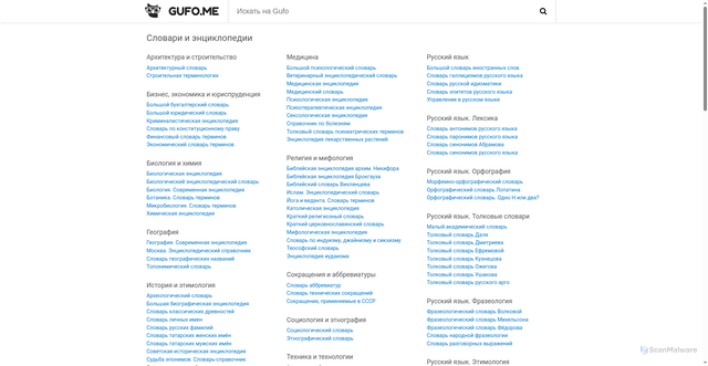 Security scan screenshot of https://gufo.me