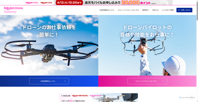 Security scan screenshot of https://gateway.drone.rakuten.co.jp