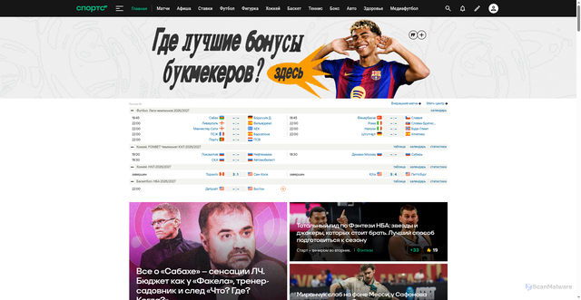 Security scan screenshot of https://photobooth.cdn.sports.ru