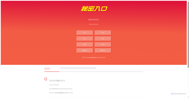 Security scan screenshot of https://91-itv.pages.dev/8.html