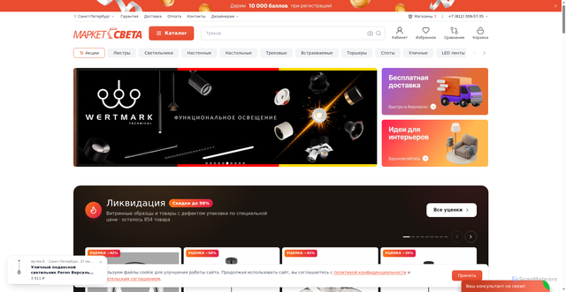 Security scan screenshot of https://market-sveta.ru