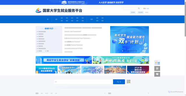 Security scan screenshot of https://ncss.cn