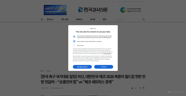 Security scan screenshot of https://www.lecturernews.com/news/articleView.html?idxno=203943