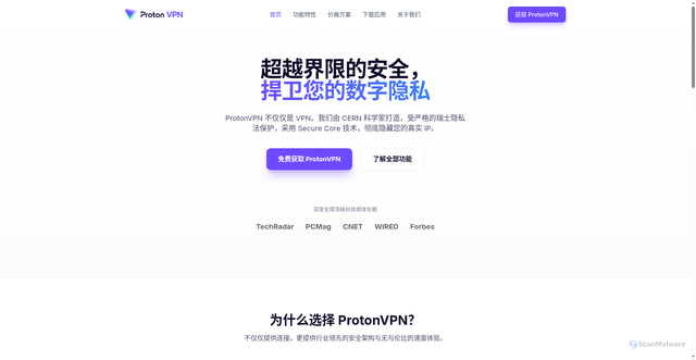 Security scan screenshot of https://proton.hk.cn/