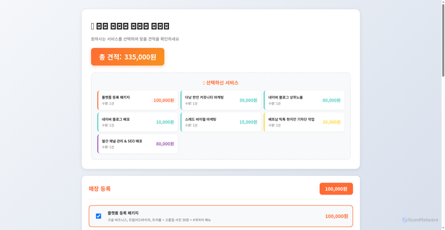 Security scan screenshot of http://danag.pages.dev/