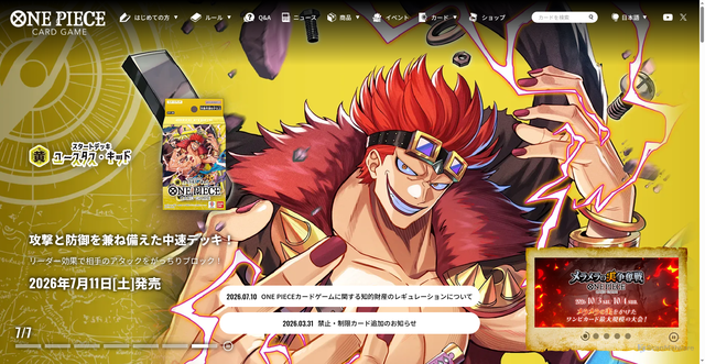 Security scan screenshot of https://onepiece-cardgame.com