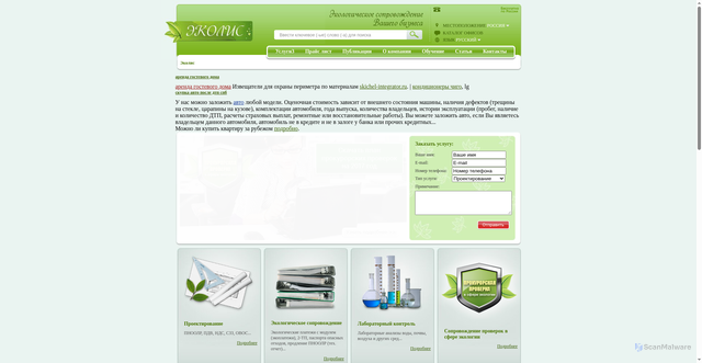 Security scan screenshot of https://ecolis.ru
