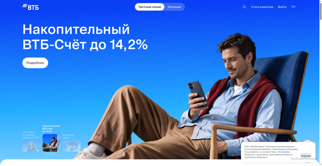 Security scan screenshot of https://www.vtb.ru