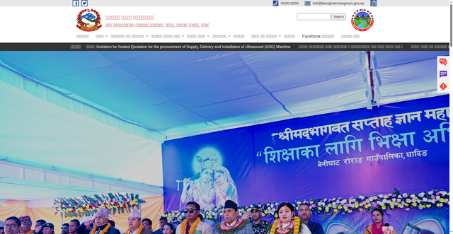 Security scan screenshot of http://benighatrorangmun.gov.np