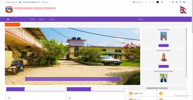 Security scan screenshot of https://dcckhotang.gov.np/
