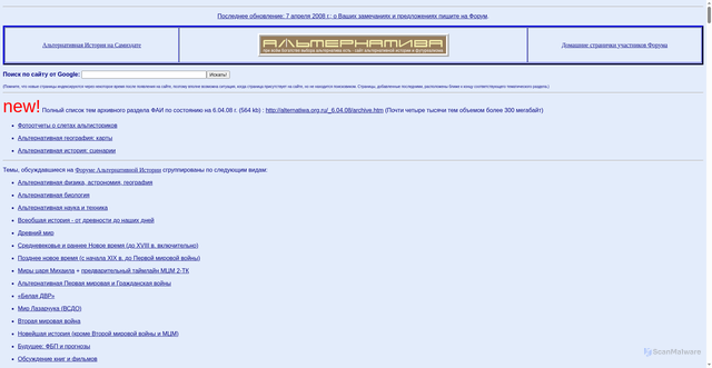 Security scan screenshot of https://alternatiwa.org.ru
