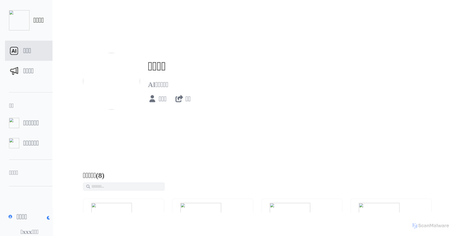 Security scan screenshot of https://zhinengti.shop/