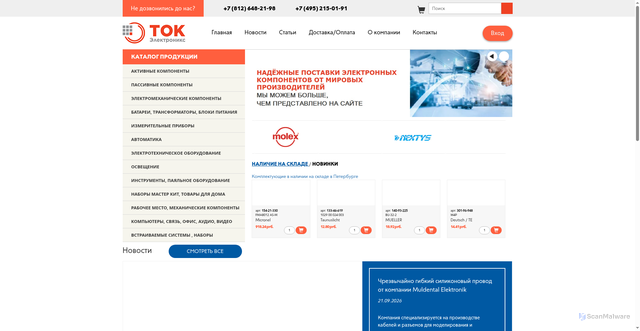 Security scan screenshot of https://www.west-l.ru