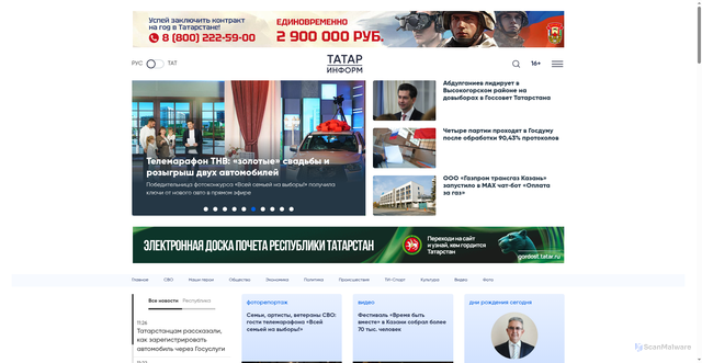 Security scan screenshot of https://tatar-inform.ru