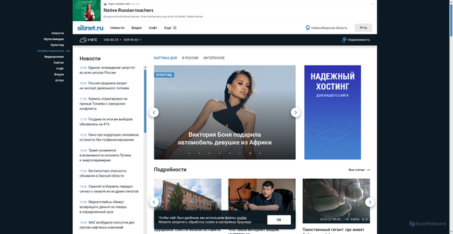 Security scan screenshot of https://sibnet.ru