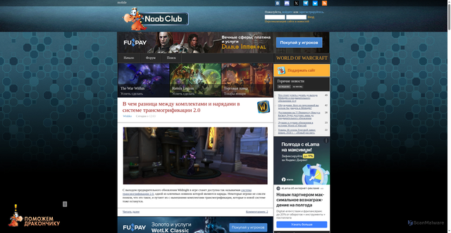 Security scan screenshot of https://www.noob-club.ru