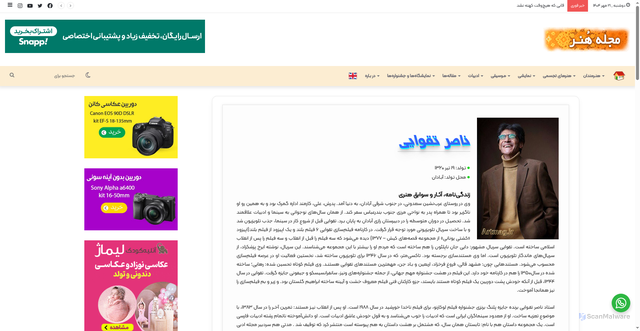 Security scan screenshot of https://artmag.ir/nassertaghvai/