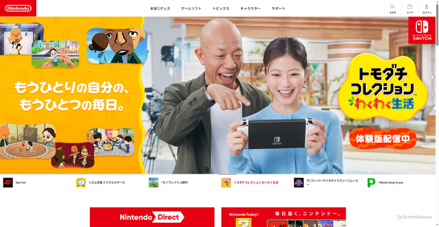 Security scan screenshot of https://www.nintendo.co.jp