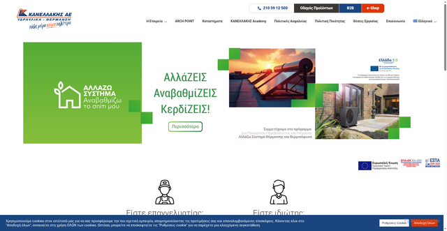 Security scan screenshot of https://kanellakis-sa.gr
