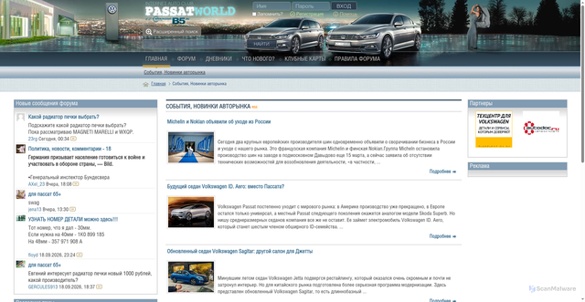 Security scan screenshot of https://passatworld.ru