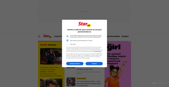 Security scan screenshot of https://starhit.ru