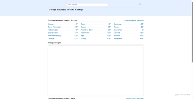 Security scan screenshot of https://pogoda7.ru